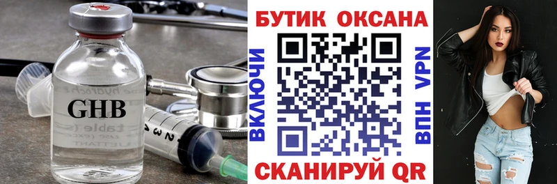 Бутират Butirat  Брюховецкая 