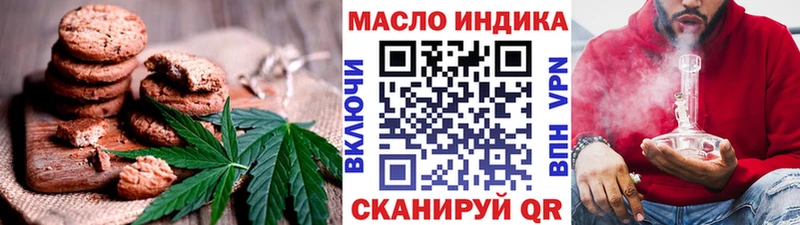 Печенье с ТГК конопля что такое Брюховецкая