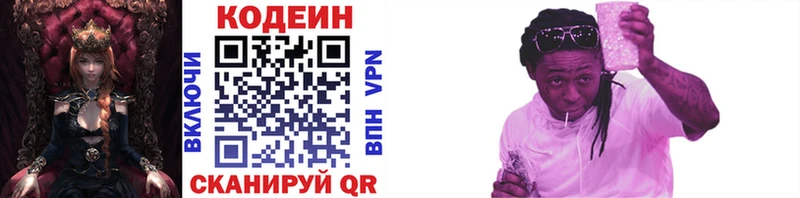 Кодеиновый сироп Lean Purple Drank  shop формула  Брюховецкая 