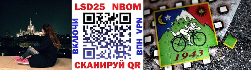 Марки 25I-NBOMe 1500мкг Брюховецкая